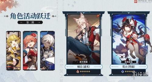 4.3卡池爆料最新4星,全新4星角色惊艳亮相